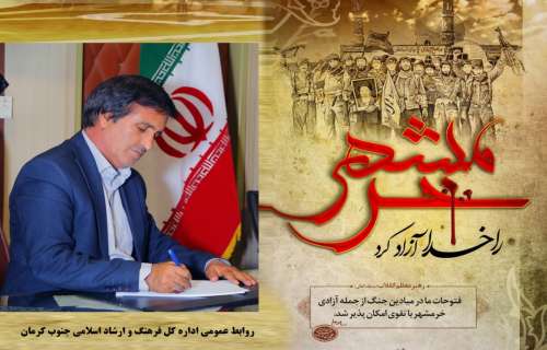 عملیات غرور آفرین بیت المقدس اوج شکوه و عظمت دوران دفاع مقدس بود